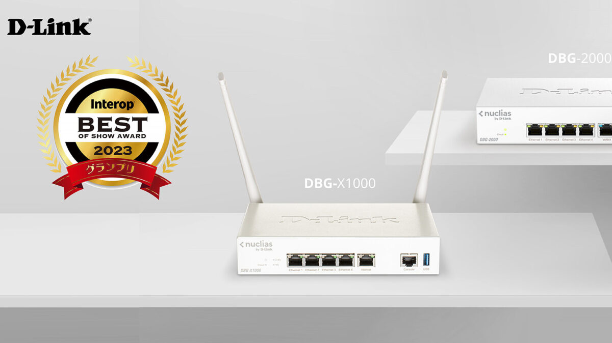 D-link menangkan best of show